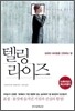 텔링 라이즈