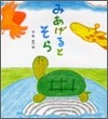 みあげるとそら