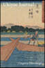 Utagawa Hiroshige Ukiyoe Journal: Poling Boats in Mitsuke: Timeless Ukiyoe Notebook / Writing Journal - Japanese Woodblock Print, Classic EDO Era Ukiy
