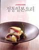 정통일본요리