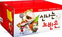 신나는 노빈손 1-40권 세트