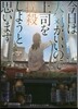 今日は天氣がいいので上司を撲殺しようと思います