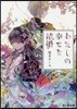 わたしの幸せな結婚