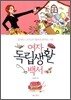여자 독립생활 백서