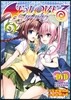 To Loveる ダ-クネス 5 アニメDVD付予約限定版