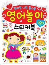 영어놀이 스티커북