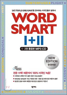WORD SMART Ⅰ+Ⅱ New edition MP3 CD