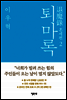 퇴마록 혼세편 2