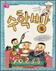 수학빵