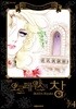 오르페우스의 창 4