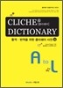 CLICHE DICTIONARY 통역 번역을 위한 클리쉐이 사전 (상)