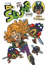 닥터 슬럼프 완전판 7