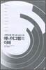 에니어그램의 이해