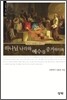 하나님 나라와 예수를 증거하더라