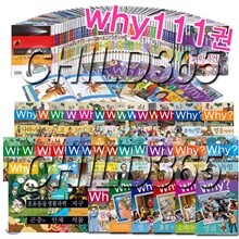 Why? 와이 풀세트 (전 111권)