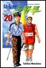 하늘의 스바루 20권