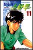 하늘의 스바루 11권