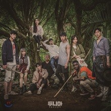 두니아~처음 만난 세계 (MBC 일요일 예능) OST [LP]