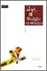 고난, 왜 하나님이 나를 때리시는가