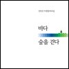 진민진 - 아쟁 창작곡집 / 바다, 숲을 걷다