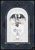 검을 든 꽃 4권