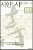 시인은 시를 쓴다 3
