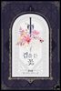 [세트] 검을 든 꽃 (총6권/완결)