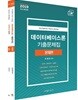 2019 데이터베이스론 기출문제집