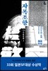 자폭조항