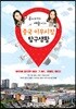 루시아와 예슬이의 중국 이우시장 탐구생활