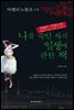 로베르 인명사전