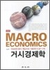 거시경제학 연습문제 풀이 해답집