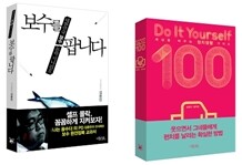 김용민을 팝니다 세트