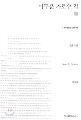 어두운 가로수 길