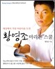 황영조 마라톤 스쿨