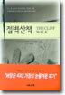 절벽산책