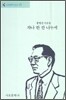 차나 한 잔 나누세