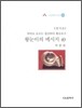 왕눈이의 메시지 49