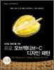 프로 오브젝티브-C 디자인 패턴