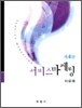 서비스 마케팅