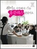 취미로 시작해서 홈클래스 열었어요