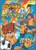 썬더일레븐 Go 스티커 색칠북 블루