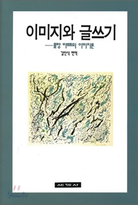 이미지와 글쓰기