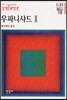 우파니샤드 2