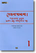 근대세계체제 1