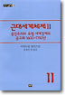 근대세계체제 2