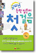 굿모닝 독학 일본어 첫걸음