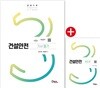 2019 건설안전기사 필기