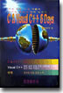 C & Visual C++ 6 Days