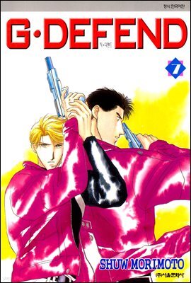 GㆍDEFEND (지 디펜드) (개정판) 07권